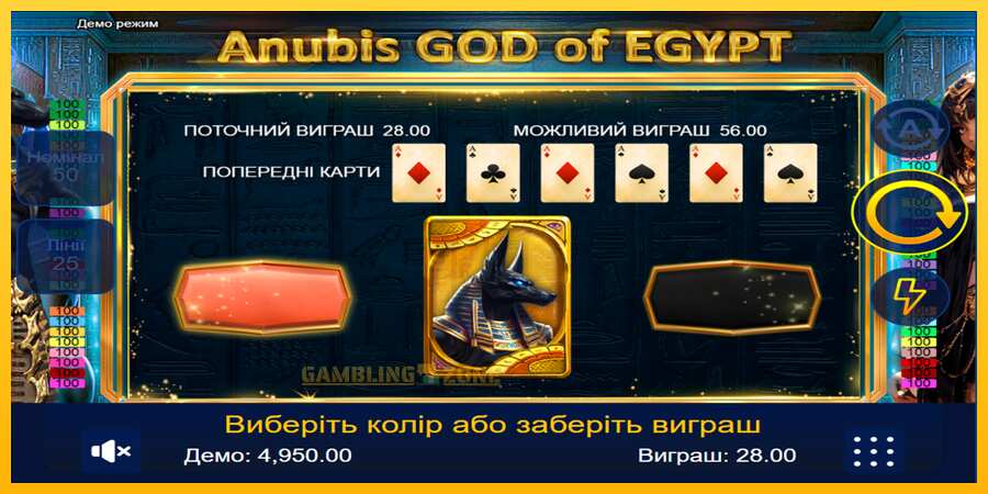 Aparaat Anubis God of Egypt - mäng päris raha eest, pilt 2